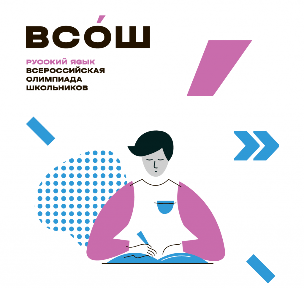 Школьный этап ВОШ 5-11 класс Русский язык 2025-2026 Республика Татарстан ответы и задания 08.10.2025
