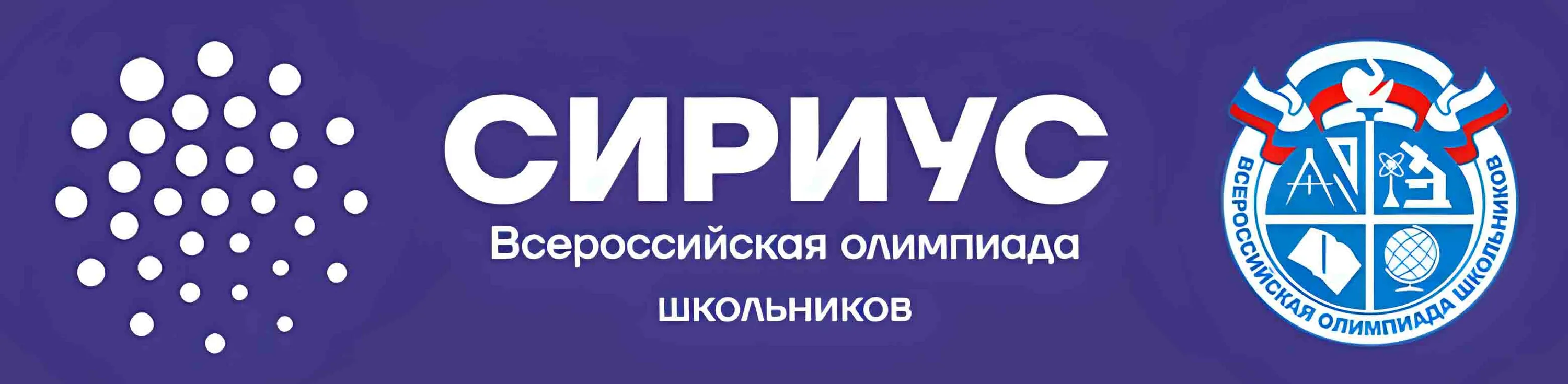 Задания и Ответы ВсОШ Школьный этап по Биологии Сириус 2025 года 5-11 класс,3 и 4 группа 09.10.2025