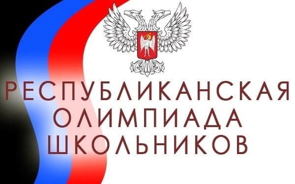 РОШ олимпиада в 116 регионе.