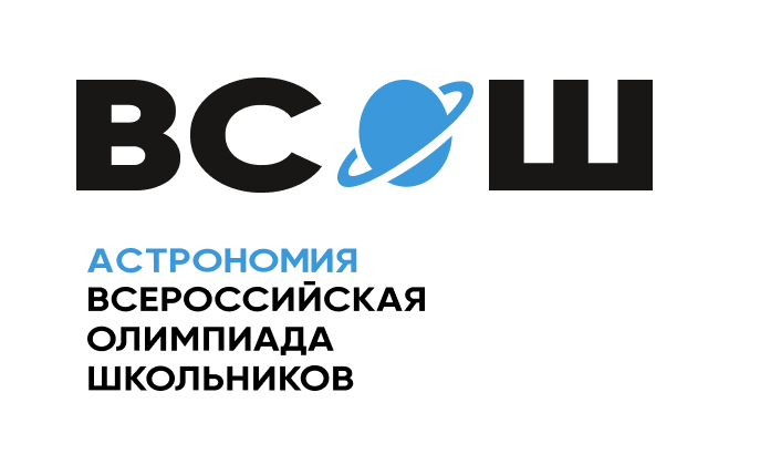 Муниципальный этап ВОШ 7-11 класс по Астрономии 2025-2026 Москва (77 регион) ответы и задания 24.10.2025