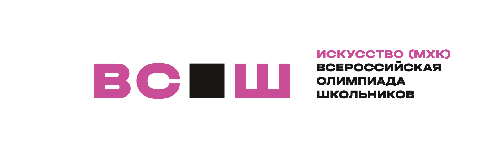 Муниципальный этап ВОШ 7-11 класс МХК Москва (77 регион) ответы и задания 07.11.2025