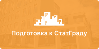 Тренировочная работа №4 по математике 9 класс: задания и ответы